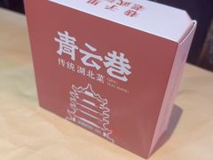 -青云巷·地道湖北菜·武昌鱼(黄鹤楼店)