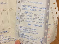 账单-金时代顺风大酒店(汇银广场店)