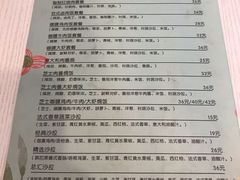 菜单-箪食记(汉口路店)