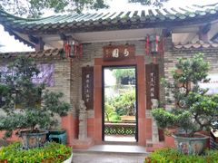 -东莞市可园博物馆