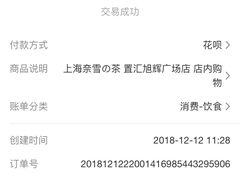 -奈雪的茶(新天地广场PRO店)