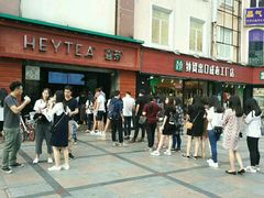 -喜茶(东莞雍华庭店)