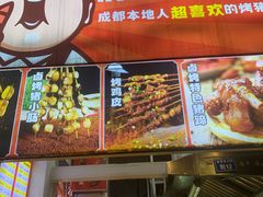 -徐亮烤蹄(建设路店)