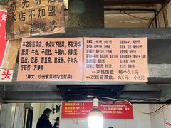 -蓉城西二道无名冒菜(西二道街店)