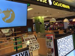 -COCO壱番屋(大华路店)