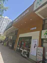 -丝域养发馆