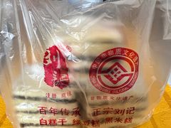 -刘记独流白糕干