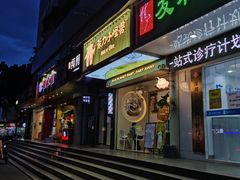 门面-茶力的小怪兽(梅林卓悦汇店)
