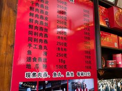 菜单-同利肉燕老铺(澳门路店)