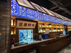-寻宝记绍兴菜(状元店)