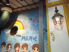 -阿信厚吐司(曾厝垵店)