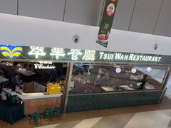-翠华餐厅(维璟印象城店)