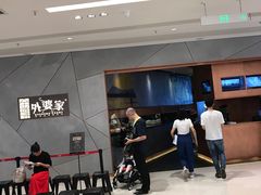 -金牌外婆家(苏州中心店)