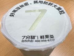 -7分甜(上海闵行区古北1699店)