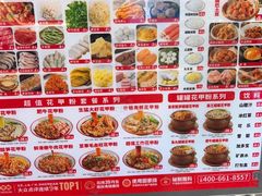 -见味花甲(合生汇店)