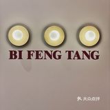 二十多年不变的经典美味|尽在避风塘