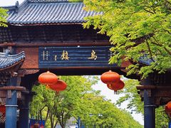 -乌镇景区