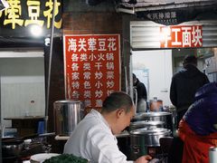 -海关荤豆花(洋河一路店)