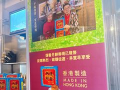 -香港蓮香樓(中環店)