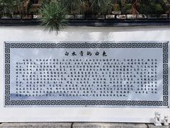 -白水寺森林公园