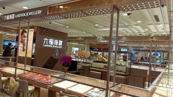 -六福珠寶(百联南方购物中心店)