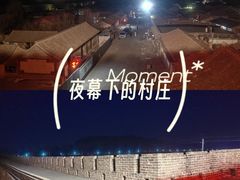 -鸡鸣驿城