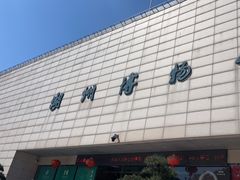 -湖州博物馆