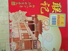 -联记饼家(S82佛山一环高速辅路店)