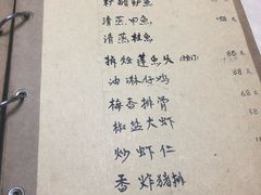 菜单-广迎居老正兴菜馆