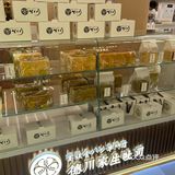 德川家生吐司新店开业｜新口味上线打卡免费送🆓