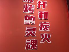 -许哥东北烧烤·铁丳烤串·宫后夹肉(繁花中心店)