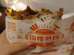 -南楼煎饼(南楼总店)