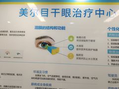 -美尔目眼科·近视手术·儿童近视(定慧店)