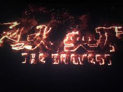 -万达影城(济宁万达广场IMAX店)