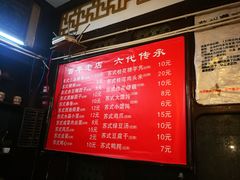 菜单-大郎桥瑞陆糖粥(小太平巷店)