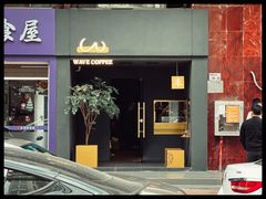 门面-Wave 未(万科广场店)