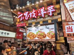 -周小亮丁家坡洋芋(全国总店)