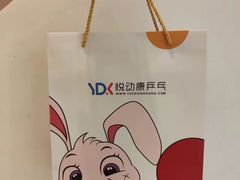 -悦动康乒乓球(三里屯店)