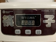 -李记牛杂店(建设一街店)