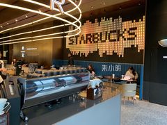 -星巴克臻选(上海虹桥新天地三店)