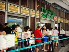 等位区-添好运点心专门店(中环IFC店)