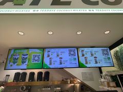 -茶大椰·椰子茶(星悦荟店)