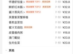 账单-怀德酒楼·粤菜·海鲜·茶点(宝安国际机场店)