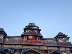 -芜湖方特东方神画