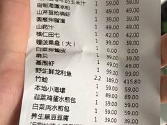 账单-宏运厨房·海鲜青岛菜·生日宴(城市阳台店)