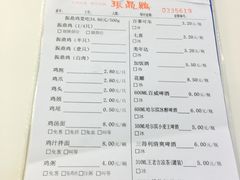 -振鼎鸡(福州路店)