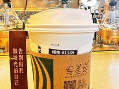 -星巴克臻选(嘉定疁城国际店)