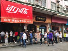 门面-细妹五香牛杂(步行街店)