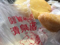 -清泉阁包子饺子·刀削面(五一店)