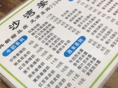 -沙湾姜埋奶(兴新包店)
